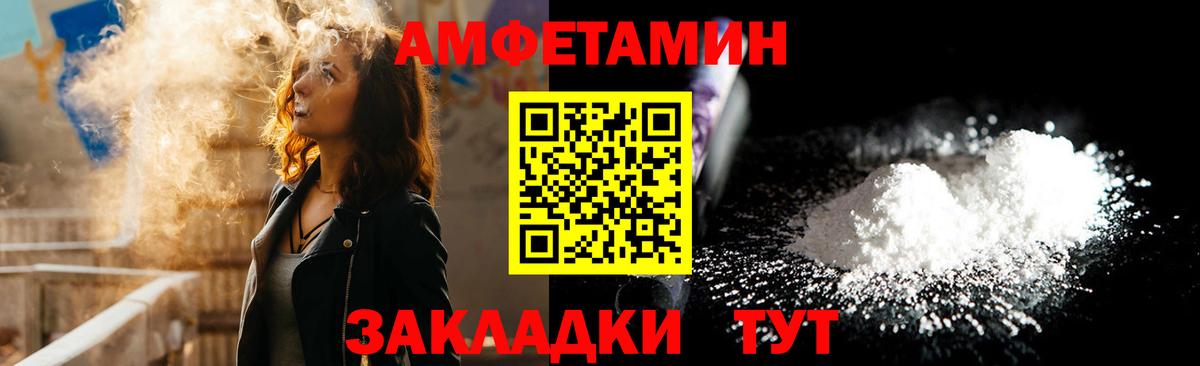 Буйнакск  Amphetamine  нарко площадка наркотические препараты  АМФ Розовый  Вход с VPN 