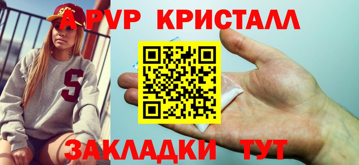 Alpha-PVP кристаллы Буйнакск