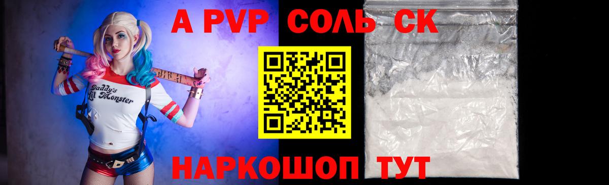 Alpha PVP кристаллы  A PVP СК КРИС  A-PVP  Вход с VPN  цена наркотик  Alpha PVP СК  Буйнакск 