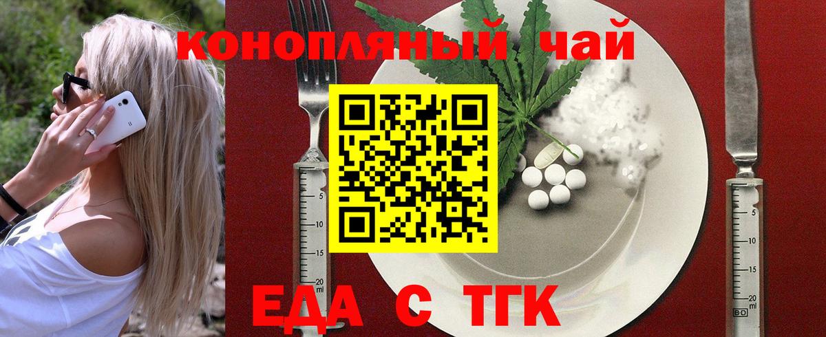 Cannafood марихуана  Вход с VPN  Буйнакск 