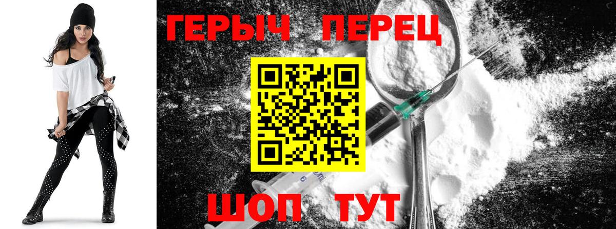 Героин белый  Вход с VPN  Буйнакск 