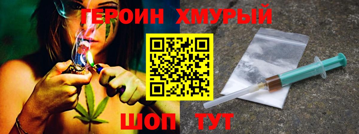 ГЕРОИН белый Буйнакск