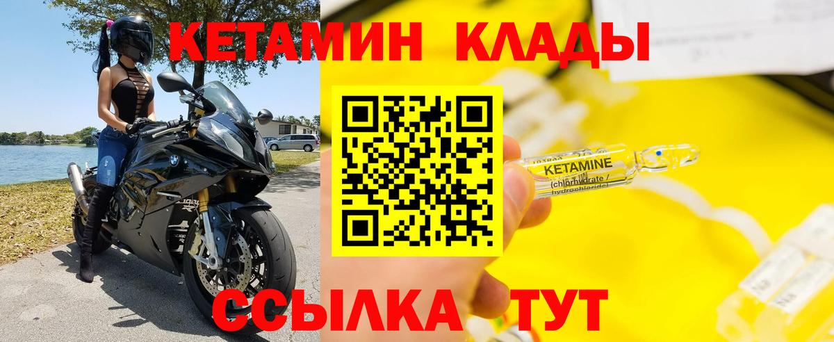 Кетамин VHQ Буйнакск