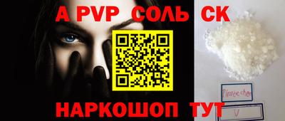 apvp Донской