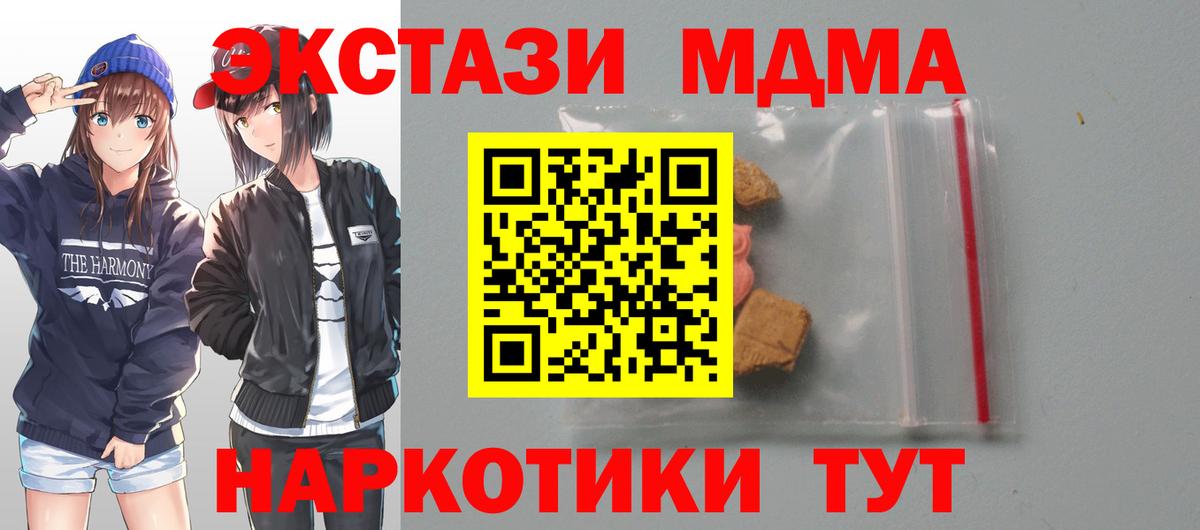 MDMA  МДМА Molly  Буйнакск  Вход с VPN  МДМА crystal 