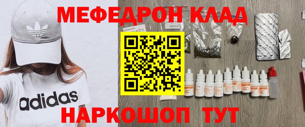 Меф  Вход с VPN  Буйнакск  Мефедрон мяу мяу 