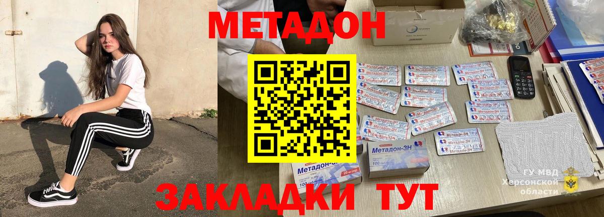 маркетплейс Telegram  Вход с VPN  МЕТАДОН белоснежный  Буйнакск  Метадон methadone  блэк спрут зеркало 