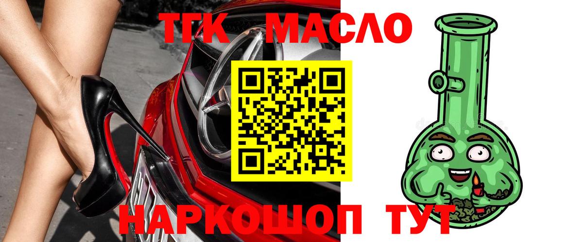 ТГК жижа Буйнакск