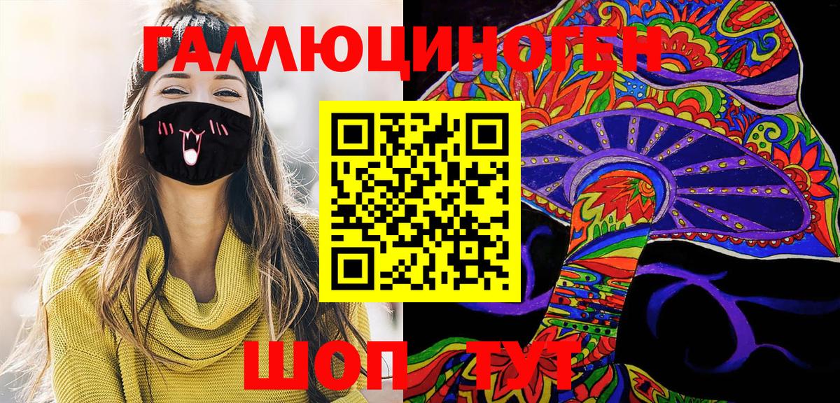 Галлюциногенные грибы Psilocybe  Псилоцибиновые грибы Psilocybe  Вход с VPN  Буйнакск 