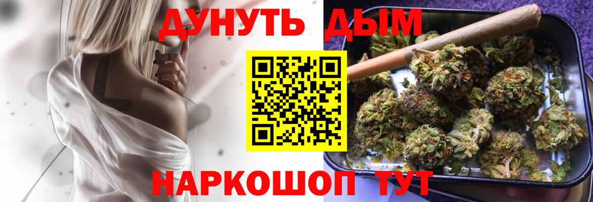 МАРИХУАНА White Widow Буйнакск